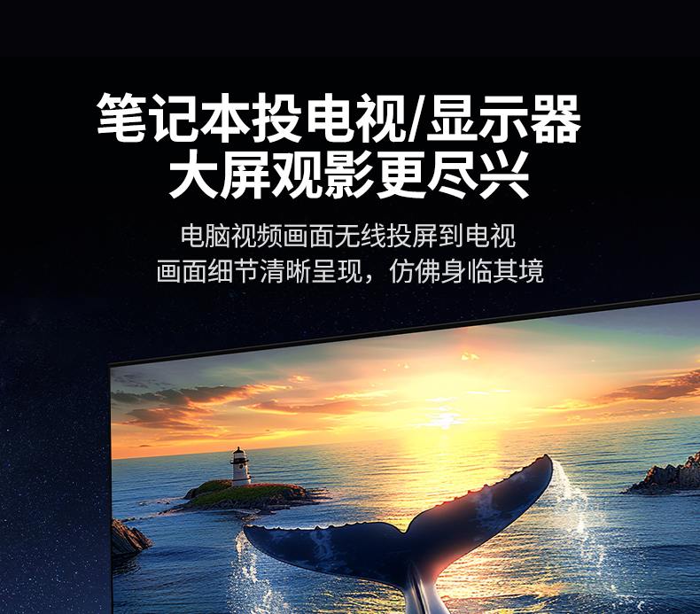 恒行6无线投屏器 50米无障碍传输 稳定