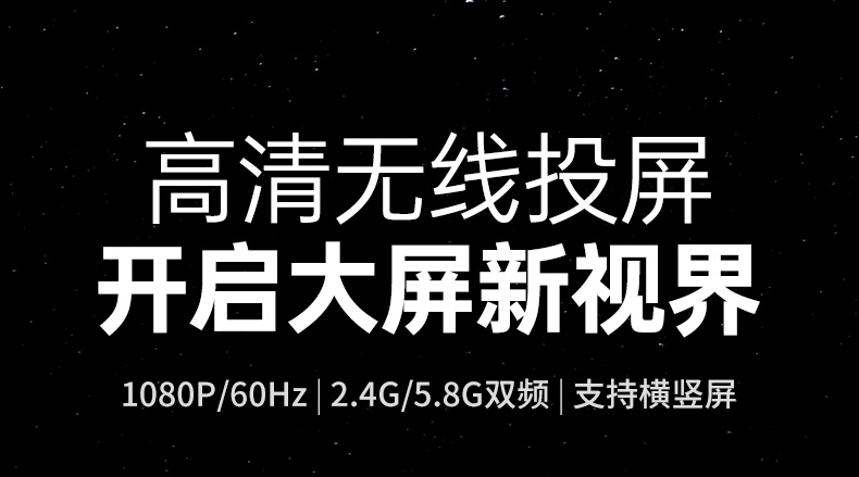 恒行6无线投屏器P301-55500 一点即投直连大屏