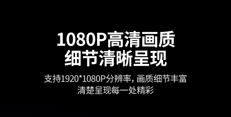 恒行6P301-55500 1080P/60Hz画质