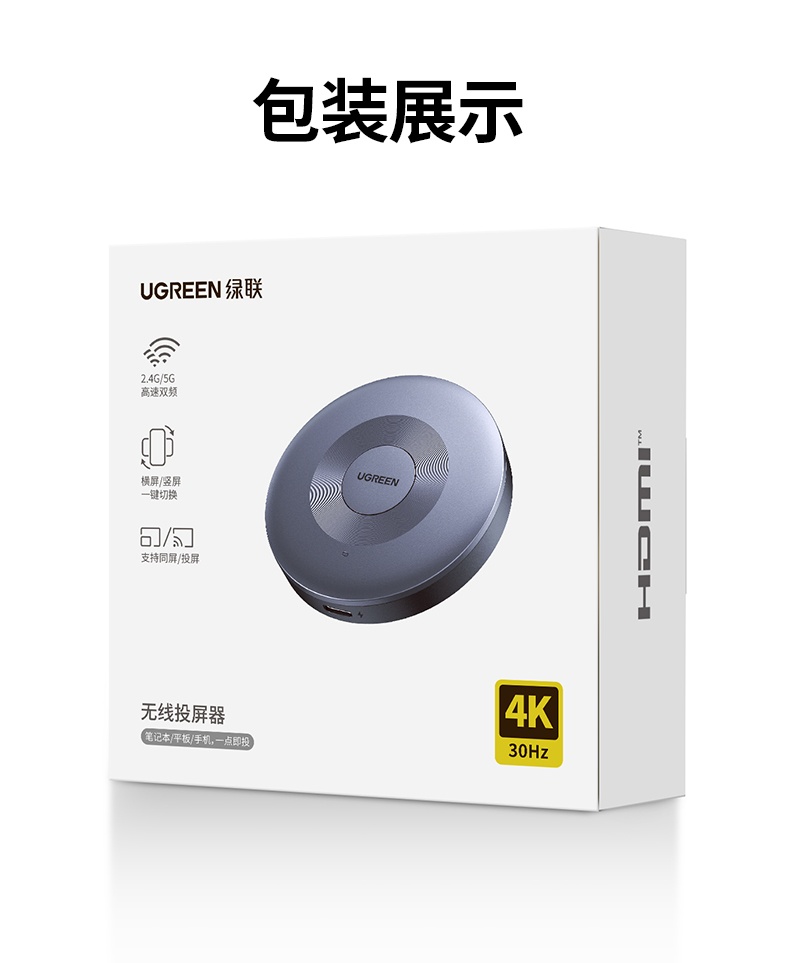 恒行6无线投屏器P503 多设备兼容 高清投屏