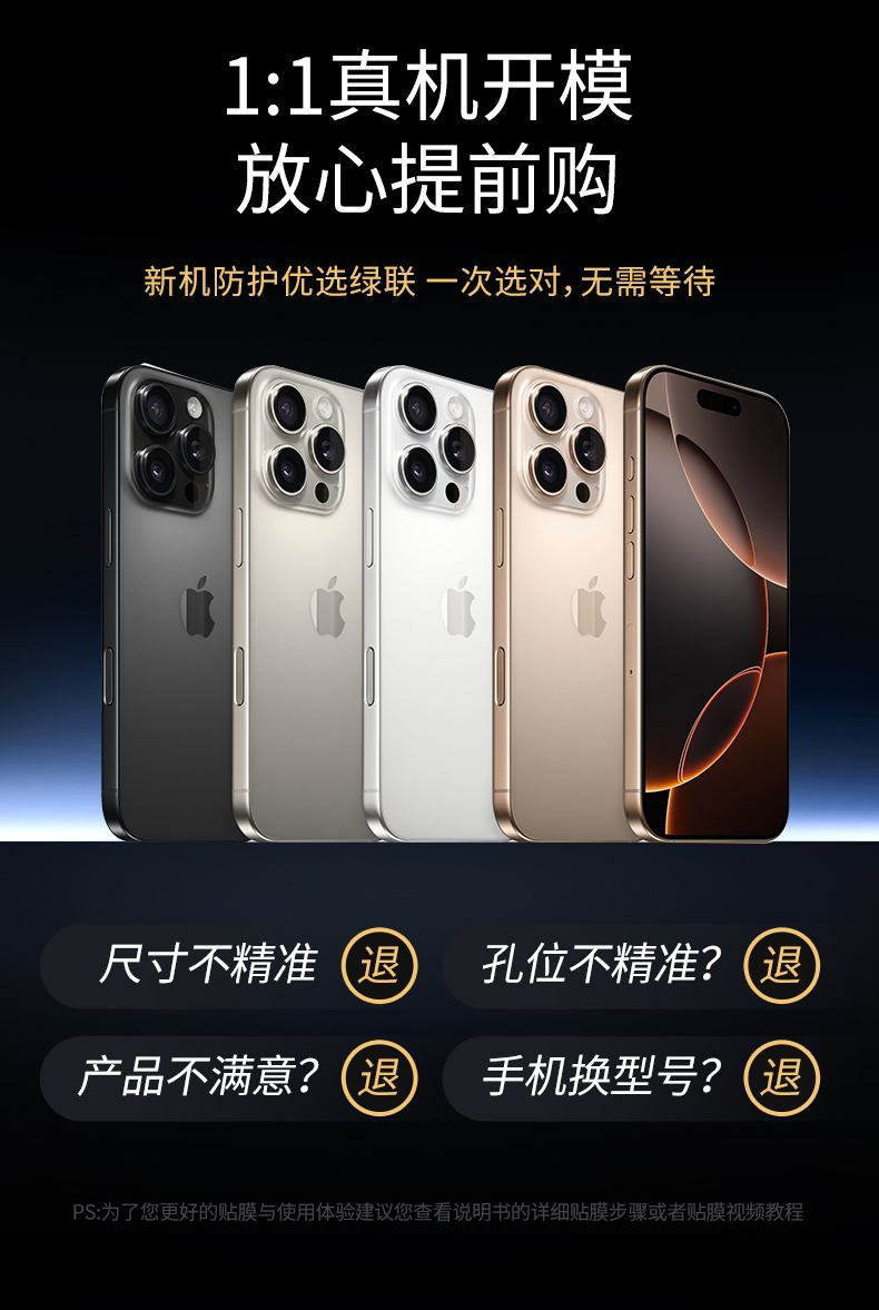 恒行6iPhone 16Pro系列防爆膜 无尘舱极速贴合