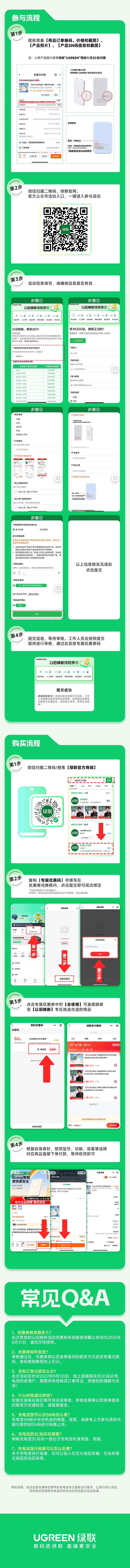 恒行6充电宝以旧换新3C认证2025
