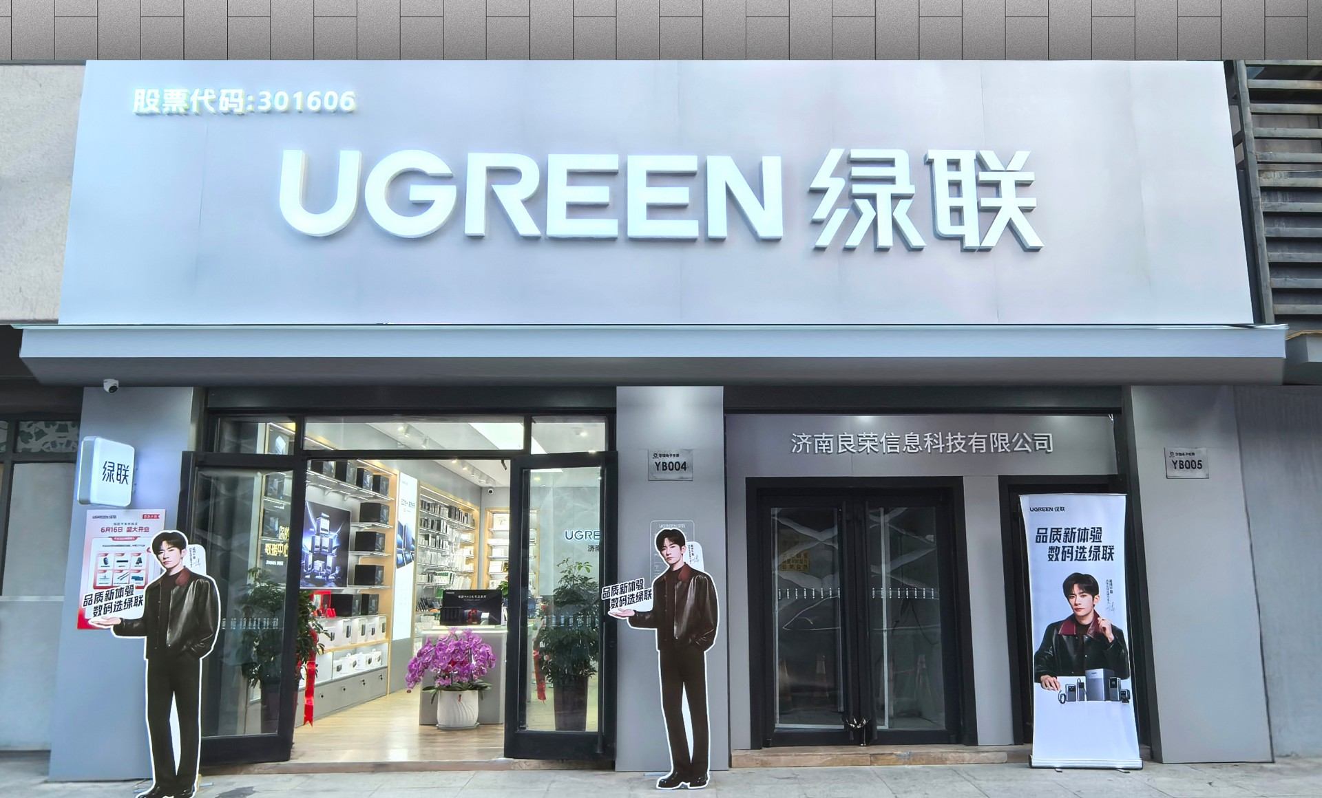 恒行6济南体验店（华强电子世界店）