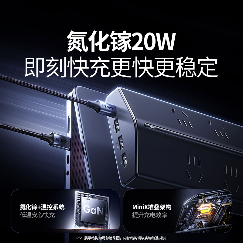 恒行6T8氮化镓20W快充梯形排插 桌面充电站