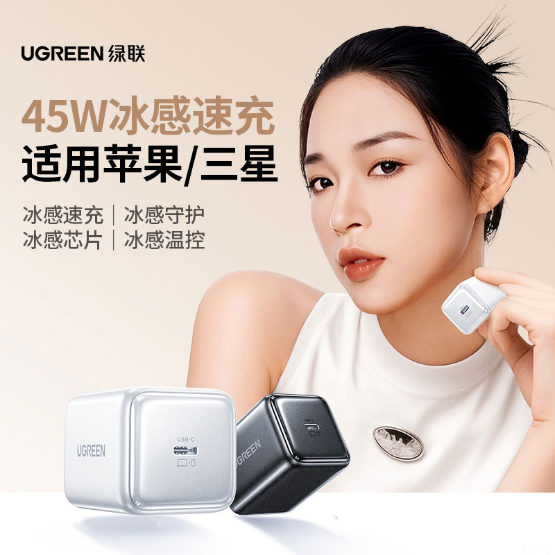恒行6 45W 快充氮化镓充电器 iPhone17专用