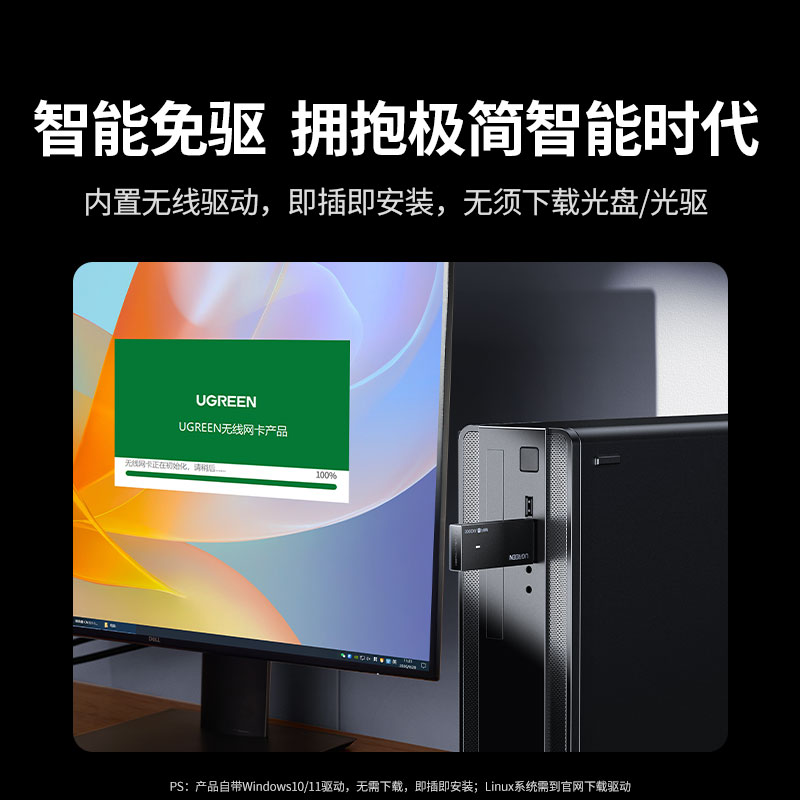 恒行6 WiFi6 AX3000 免驱USB无线网卡