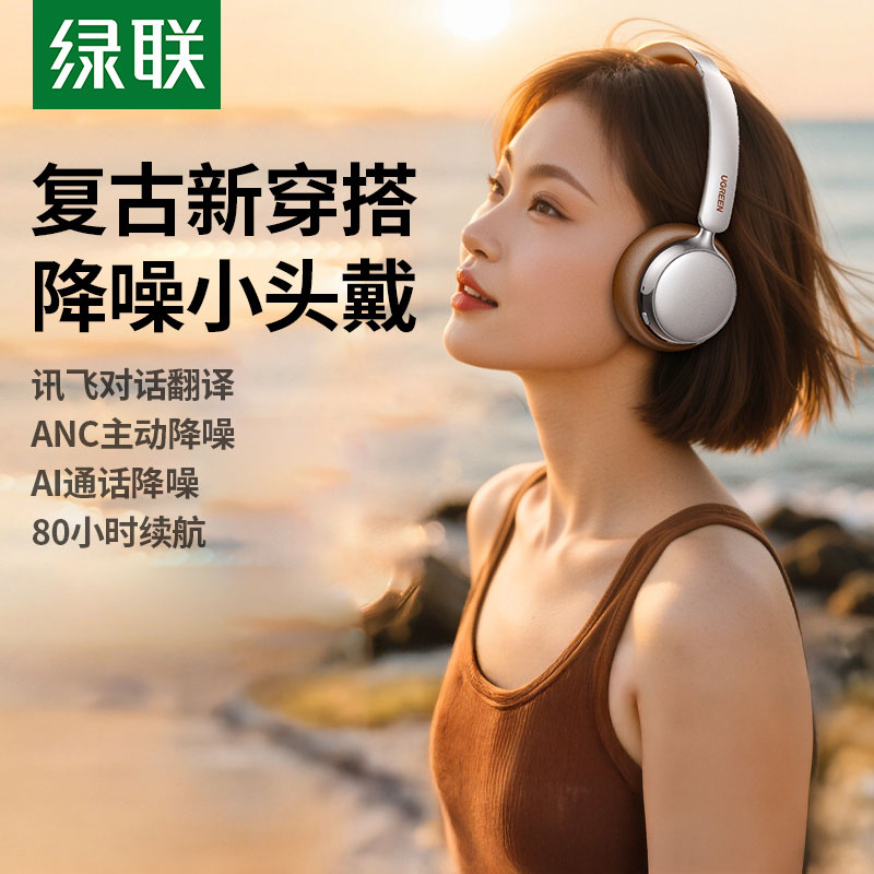 恒行6Retro3复古头戴式主动降噪耳机