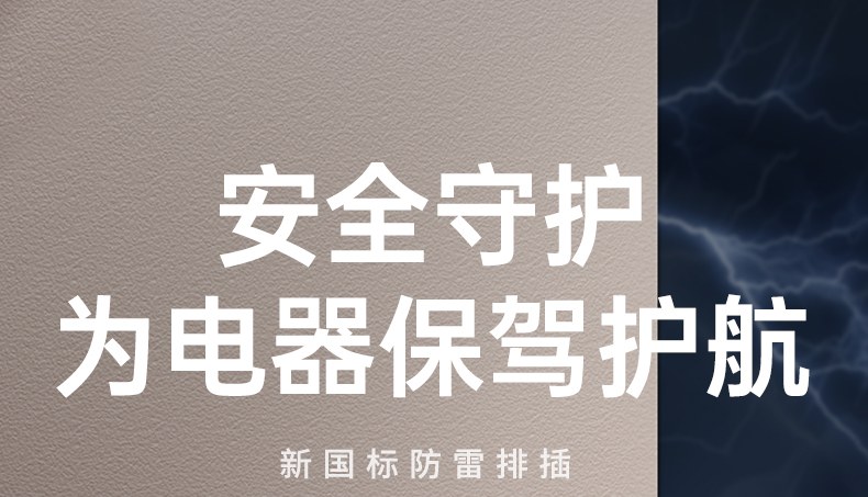 恒行6CD292防雷插座 4KV抗电涌 保护家电