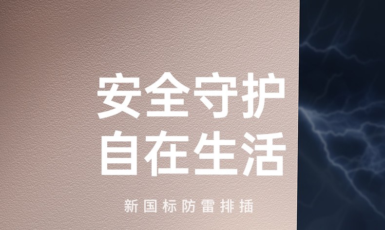 恒行6CD301八位防雷插座 4KV三重防雷保护