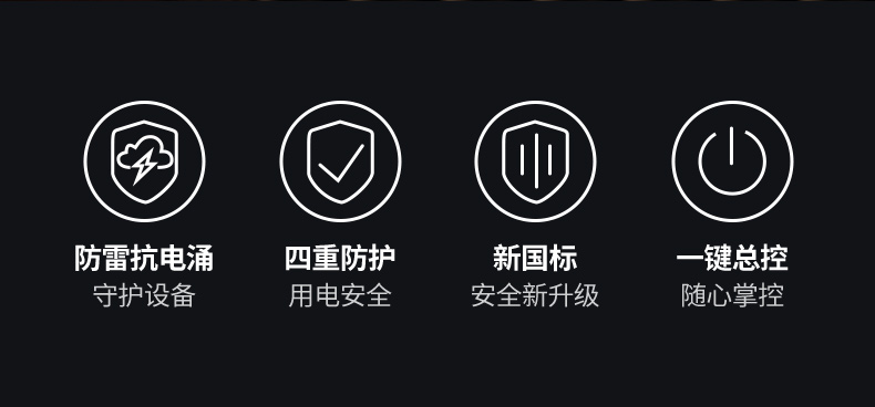 恒行6CD301 2500W功率 支持大功率电器