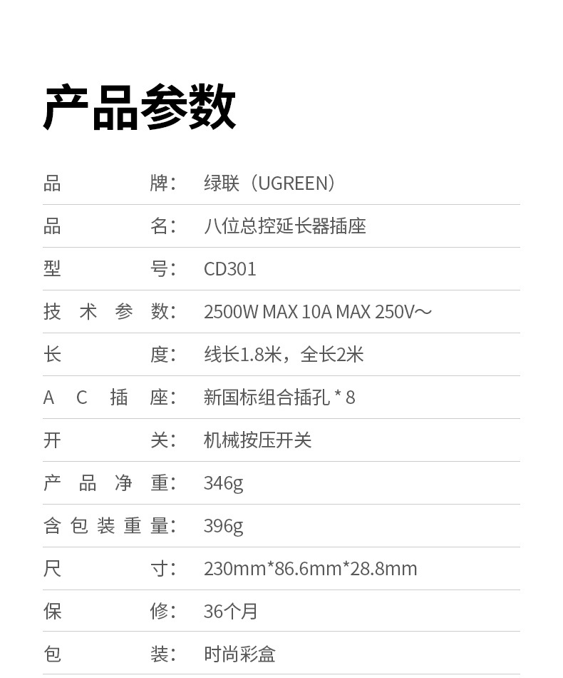 恒行6CD301 家庭客厅 电视周边设备供电