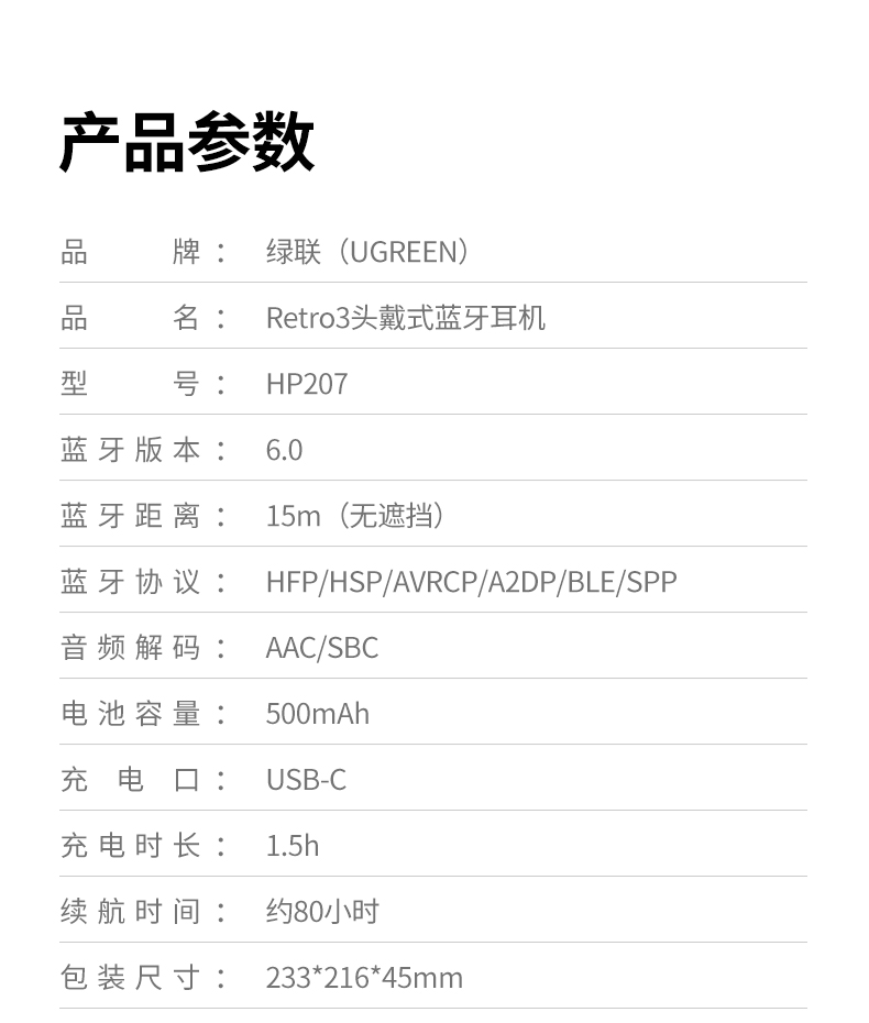 恒行6HP207 智能省电模式 延长使用时间
