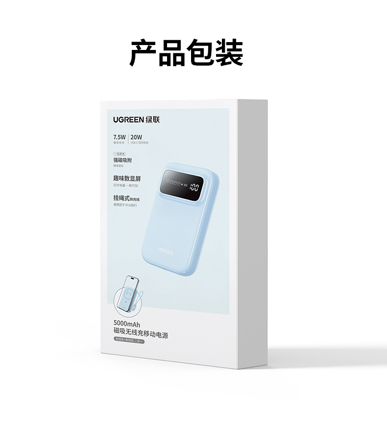 恒行6PB575 磁吸无线充电宝 高性价比之选