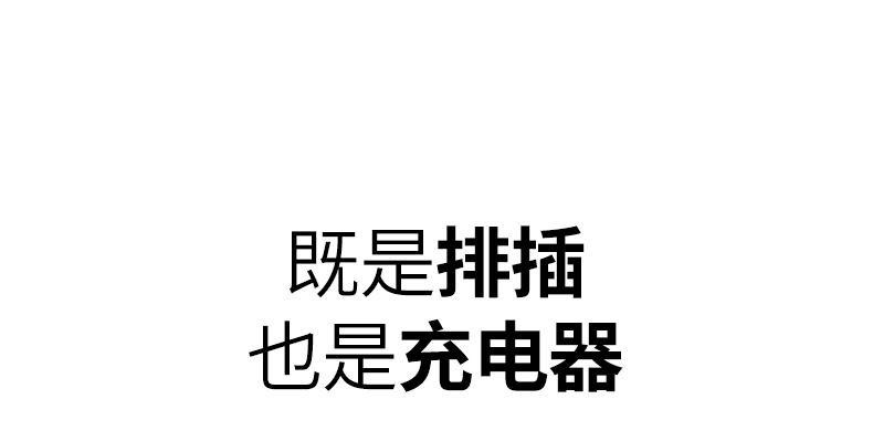 恒行6T830 兼容QC3.0/SCP 华为小米快充