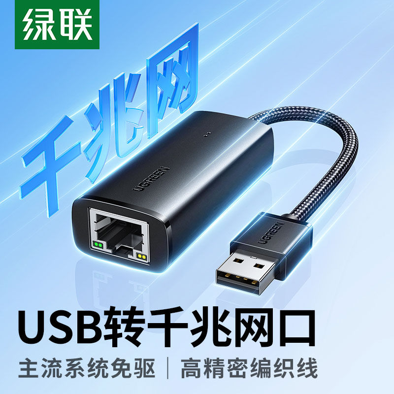 恒行6USB3.0转RJ45千兆网卡