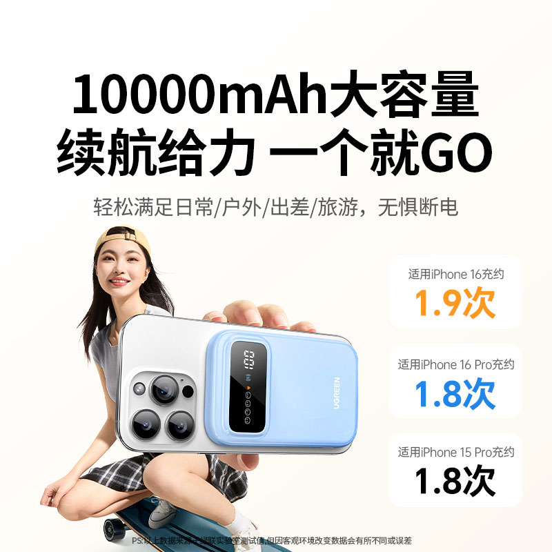 恒行6 10000mAh 磁吸无线充电宝 30W 自带线数显快充