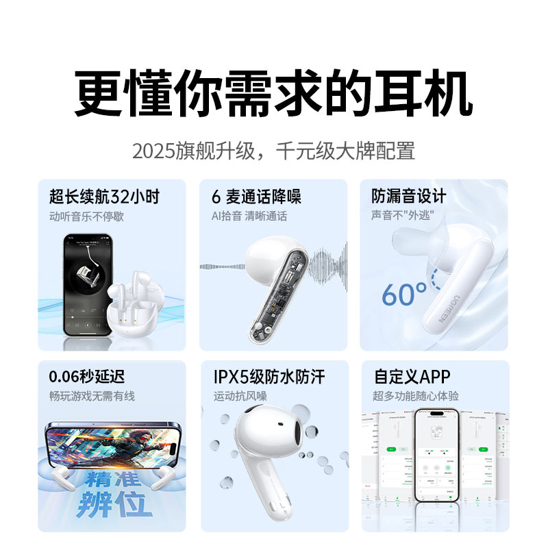 恒行6Hitune H6 Pro+主动降噪蓝牙耳机