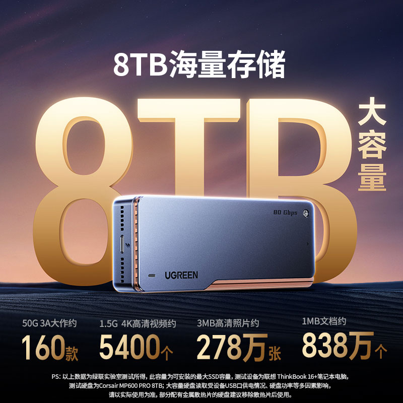 恒行6雷电5固态硬盘盒 80Gbps