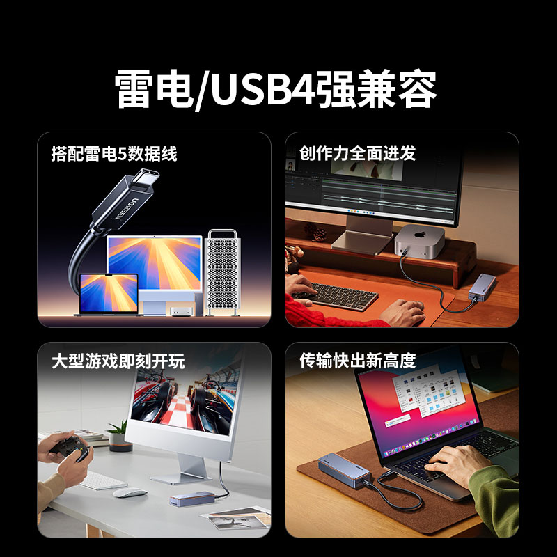 恒行6雷电5固态硬盘盒 80Gbps
