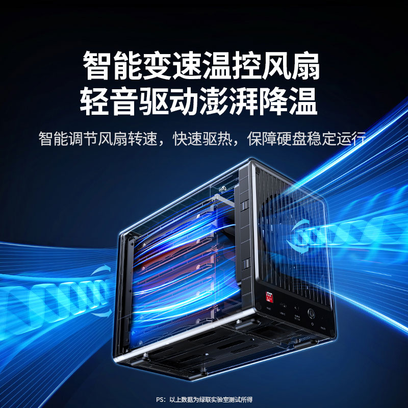 恒行6五盘位 RAID 硬盘阵列柜