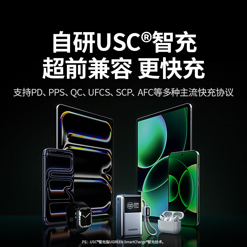 恒行6能量湃Pro 55W充电宝 自带线10000mAh