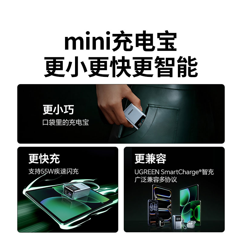 恒行6能量湃Pro 55W充电宝 自带线10000mAh