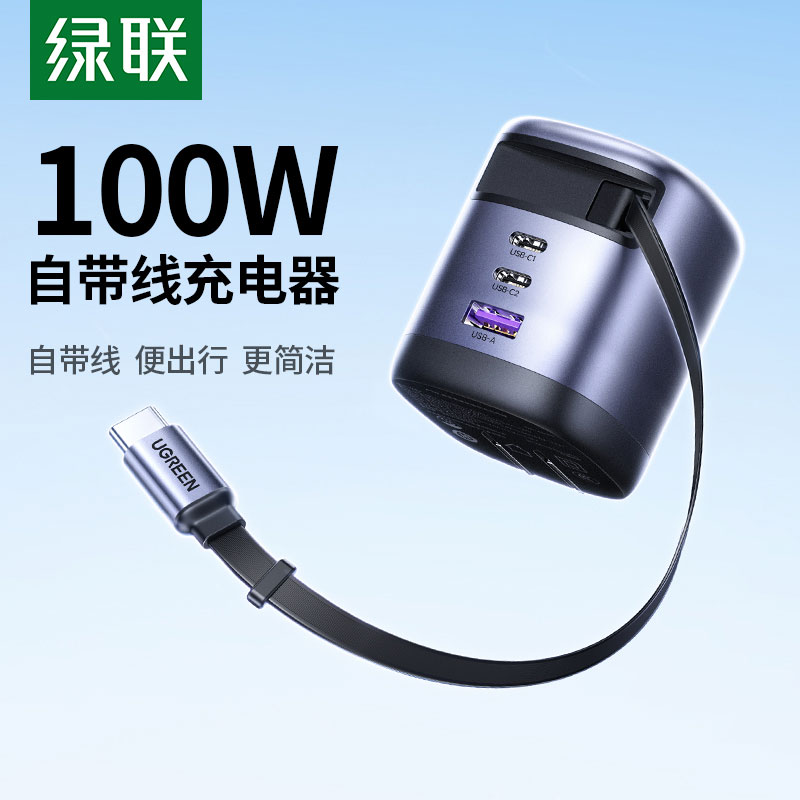 恒行6100W伸缩线氮化镓充电器