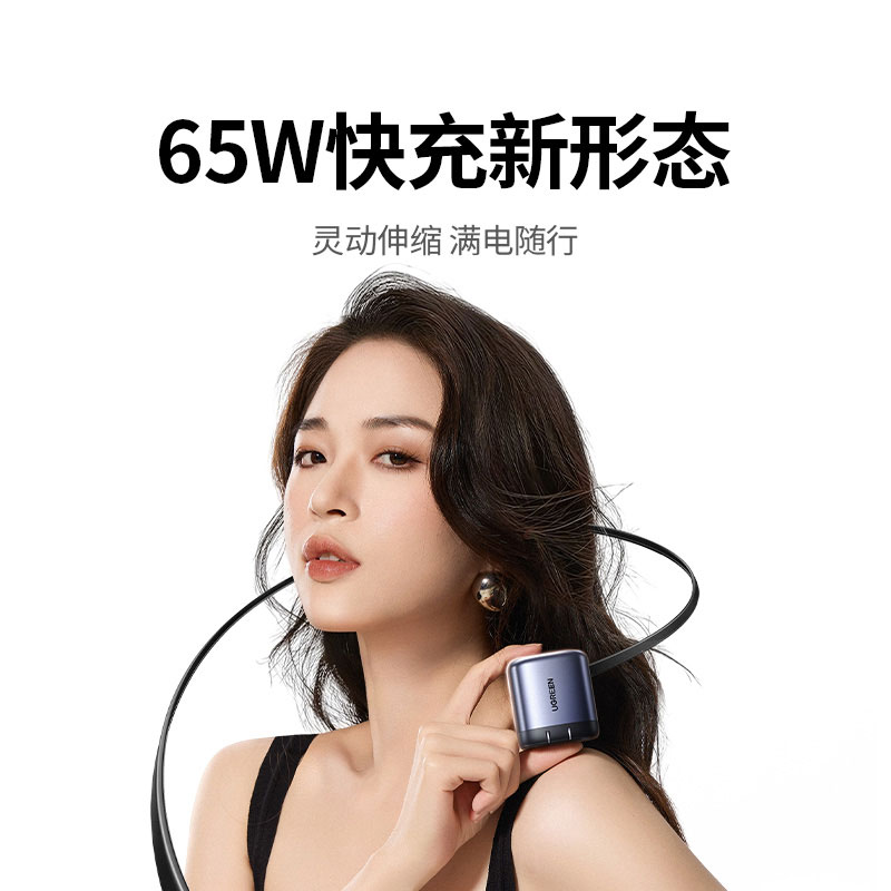 恒行665W伸缩线氮化镓充电器