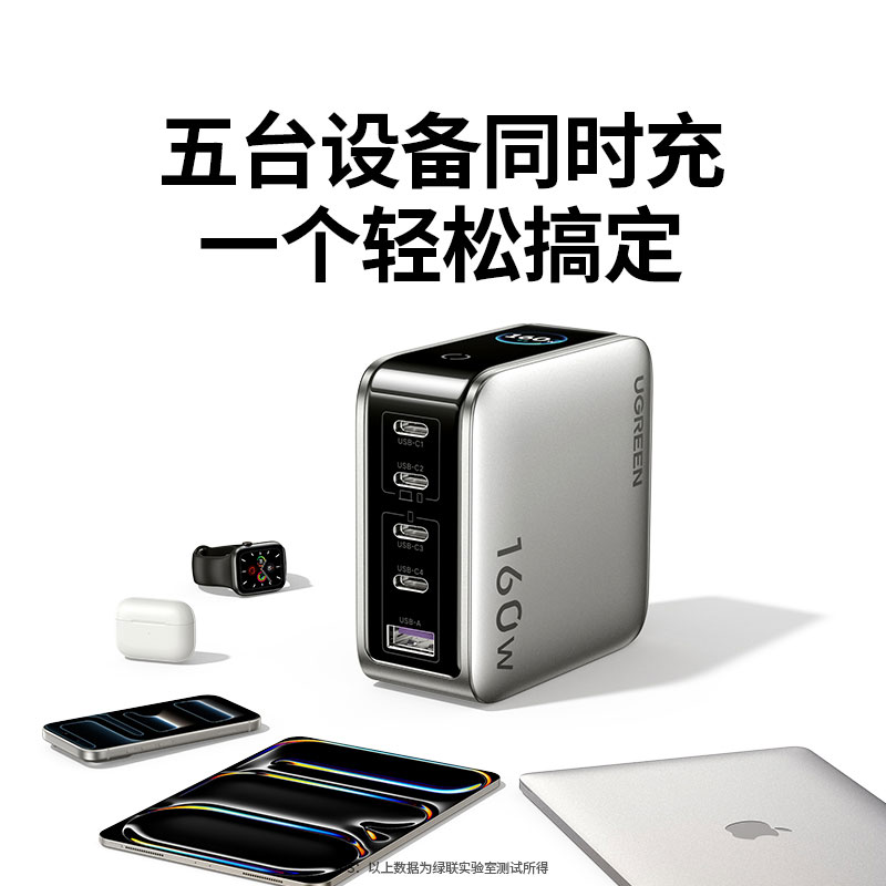 恒行6速显充 160W快充屏显氮化镓五口充电器