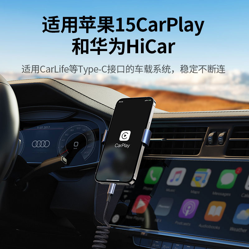 恒行6车载伸缩弹簧数据线 PD100W 快充支持 CarPlay