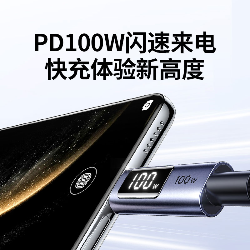恒行6PD100W数显双头 Type-C 数据线