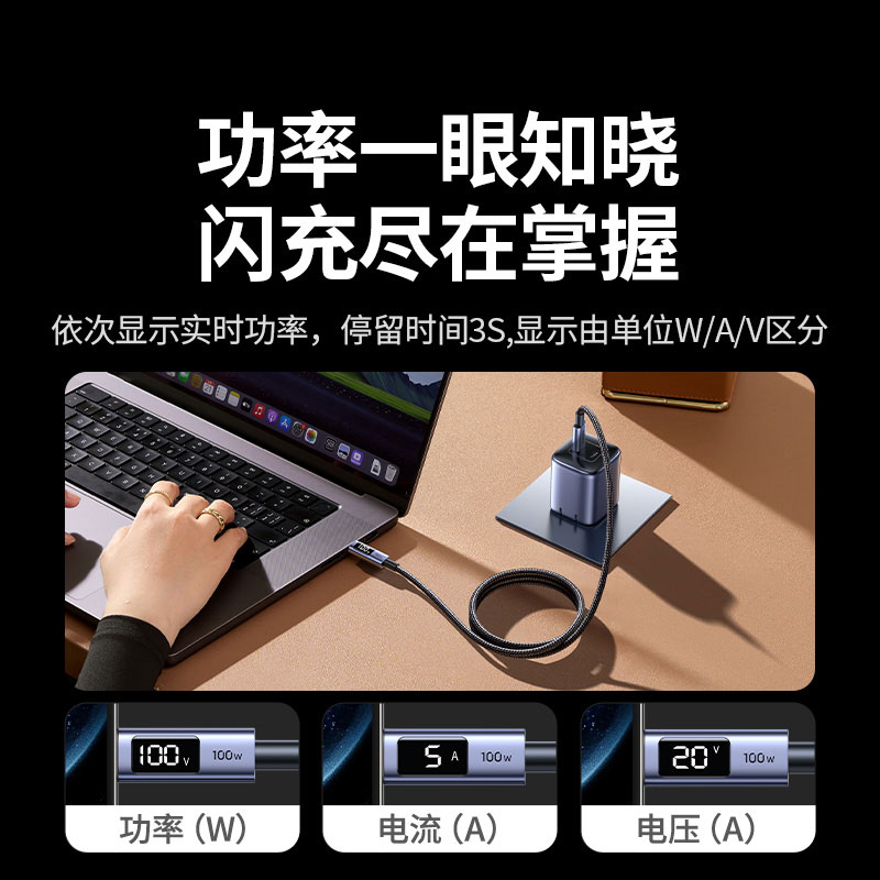 恒行6PD100W数显双头 Type-C 数据线