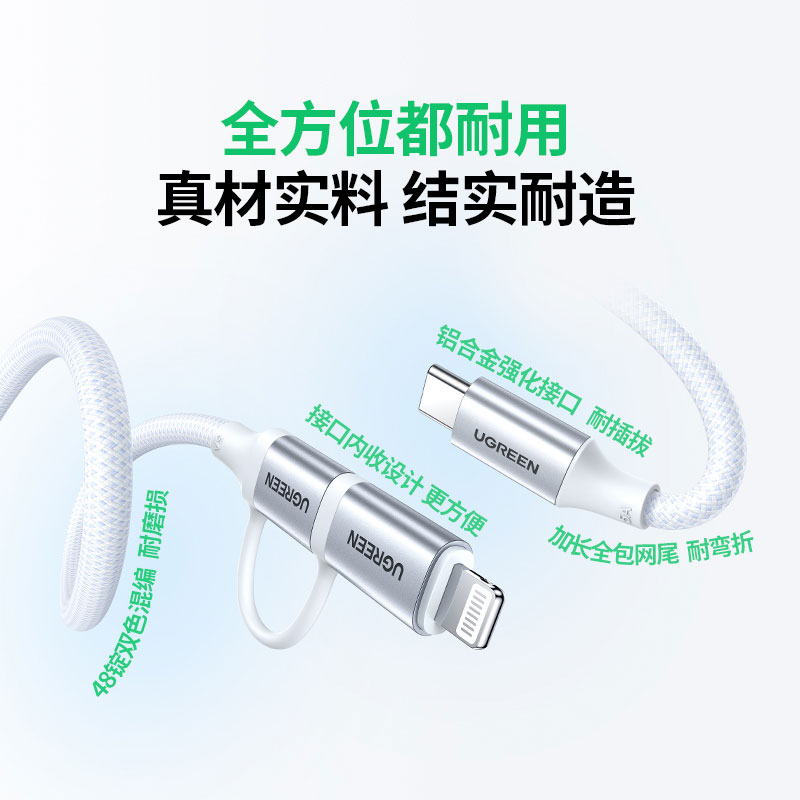 恒行6双Type-C转Lightning 二合一数据线