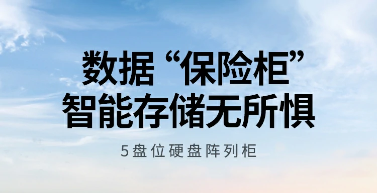 恒行6五盘位硬盘阵列盒外观展示，金属质感与稳固结构设计