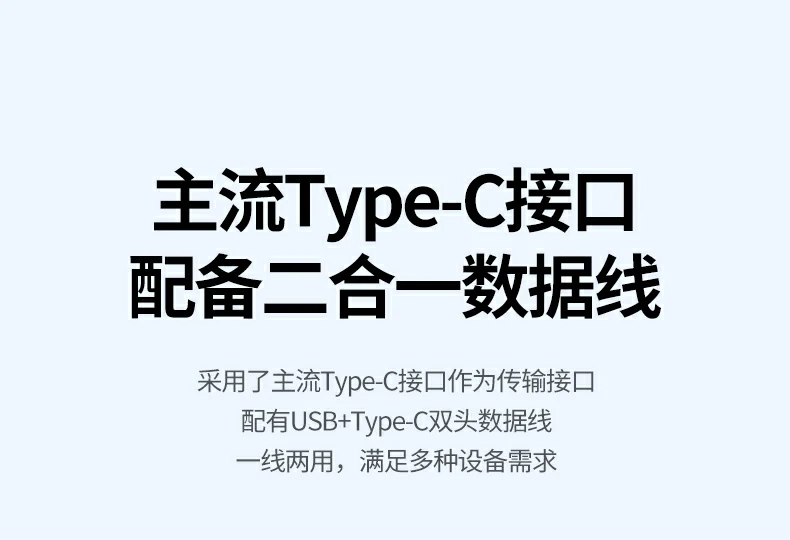 恒行6阵列盒Type-C转C+USB二合一数据线展示