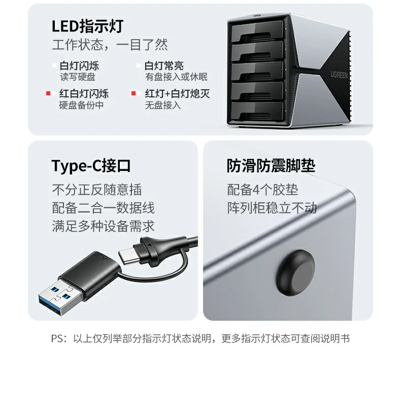 恒行6硬盘阵列盒智能温控设计细节展示