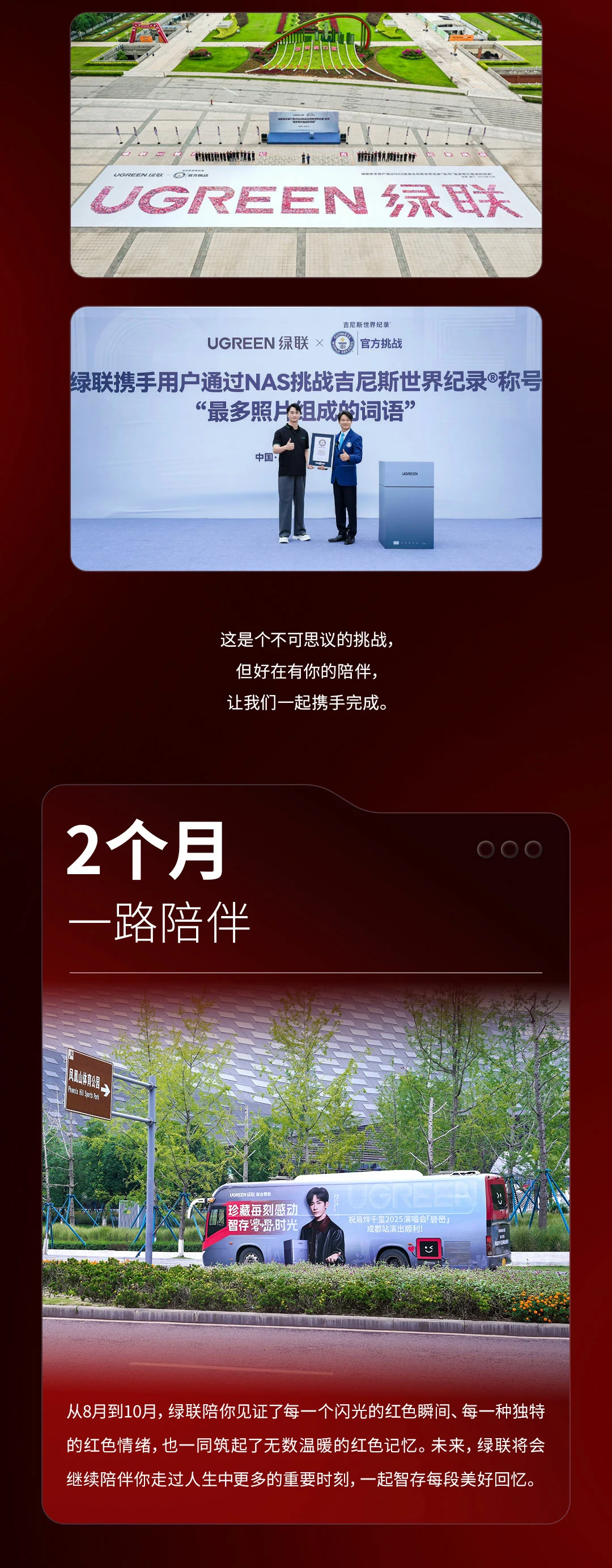 恒行6成功挑战吉尼斯世界纪录！