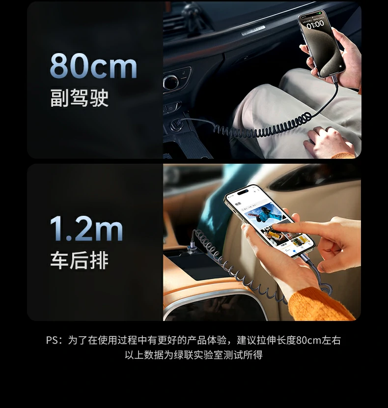 ptsfb车载弹簧快充线，5A大电流高效充电