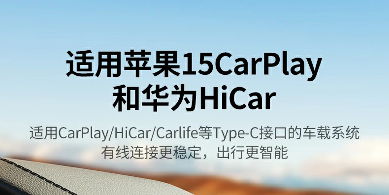 恒行6L507车载USB-C线，双功能充电与传输