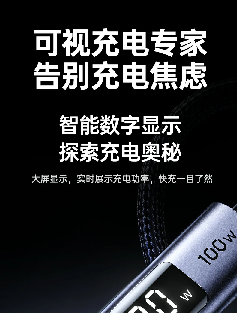 恒行6L529数显编织线，铝合金接口耐用防折断