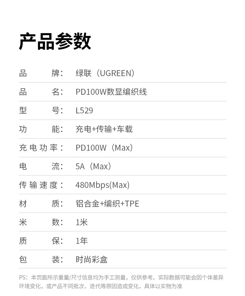 恒行6L529数显快充线，高效传输数据稳定