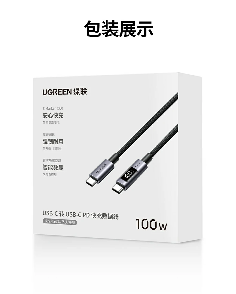 恒行6L529 Type-C数显数据线，兼容多设备高效充电