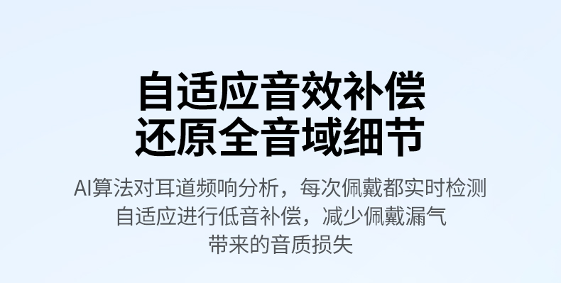 AI环境音模式 自动识别场景 通勤办公智能切换