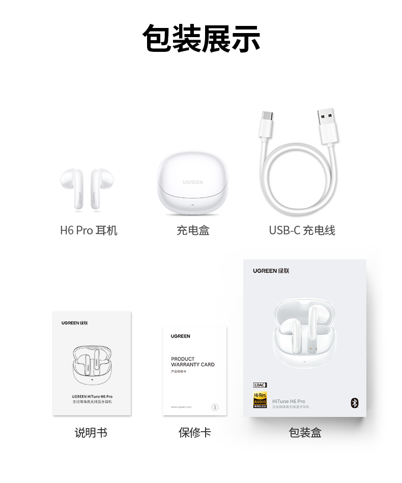 恒行6WS215 HiTune H6 Pro+ 半入耳降噪耳机 全场景适配