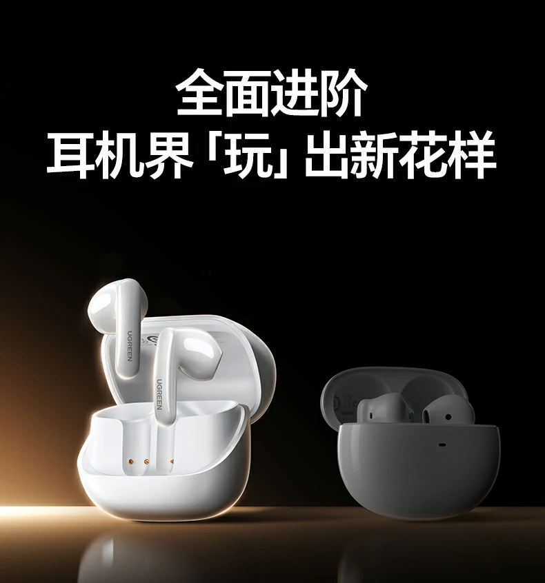 恒行6 HiTune H6 Magic 耳机充电盒展示