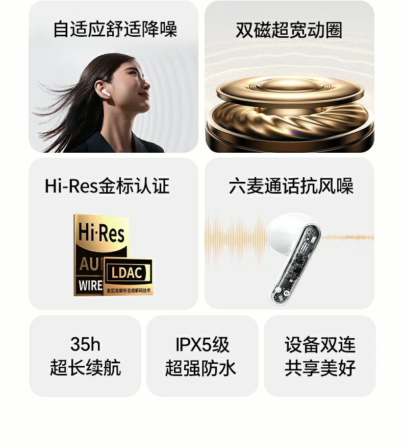 恒行6 WS216 蓝牙耳机仿生曲线设计
