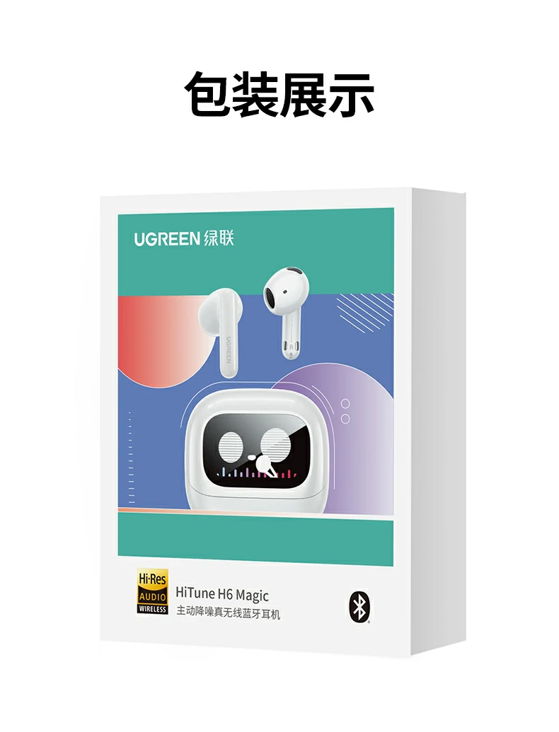 恒行6 HiTune H6 Magic 使用演示