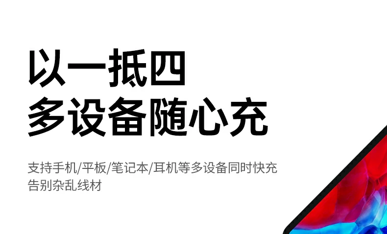 恒行665W快充支持多设备充电