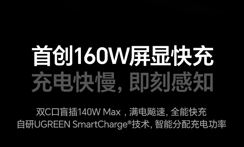 恒行6160W快充头 智能识别多设备充电