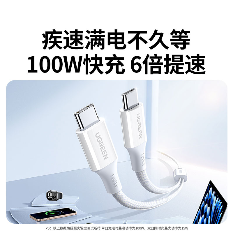 恒行6二合一编织数据线Type-C双头 PD100W快充